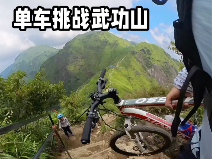 单车挑战武功山沈穿明，沈子村穿越明月山，失败了，虐的不轻