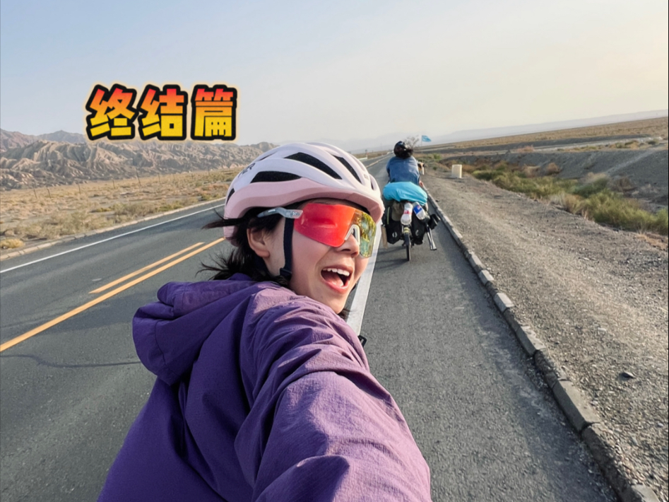 女生骑行独库公路最后一天，太狼狈了