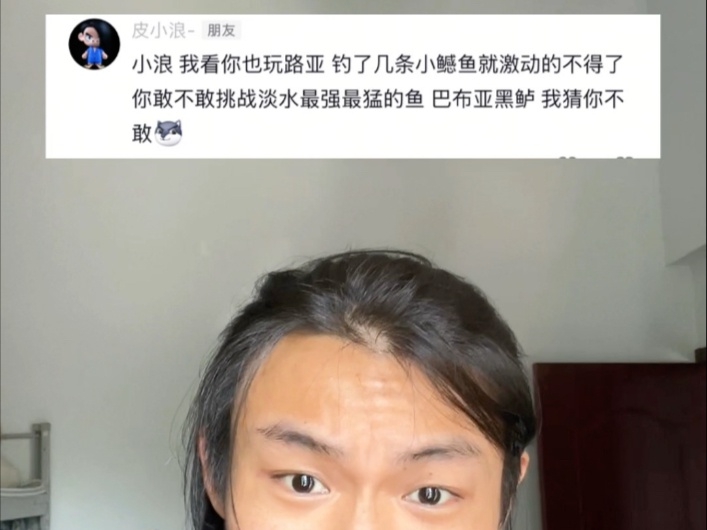 巴布亚黑鲈确实猛啊 老实了