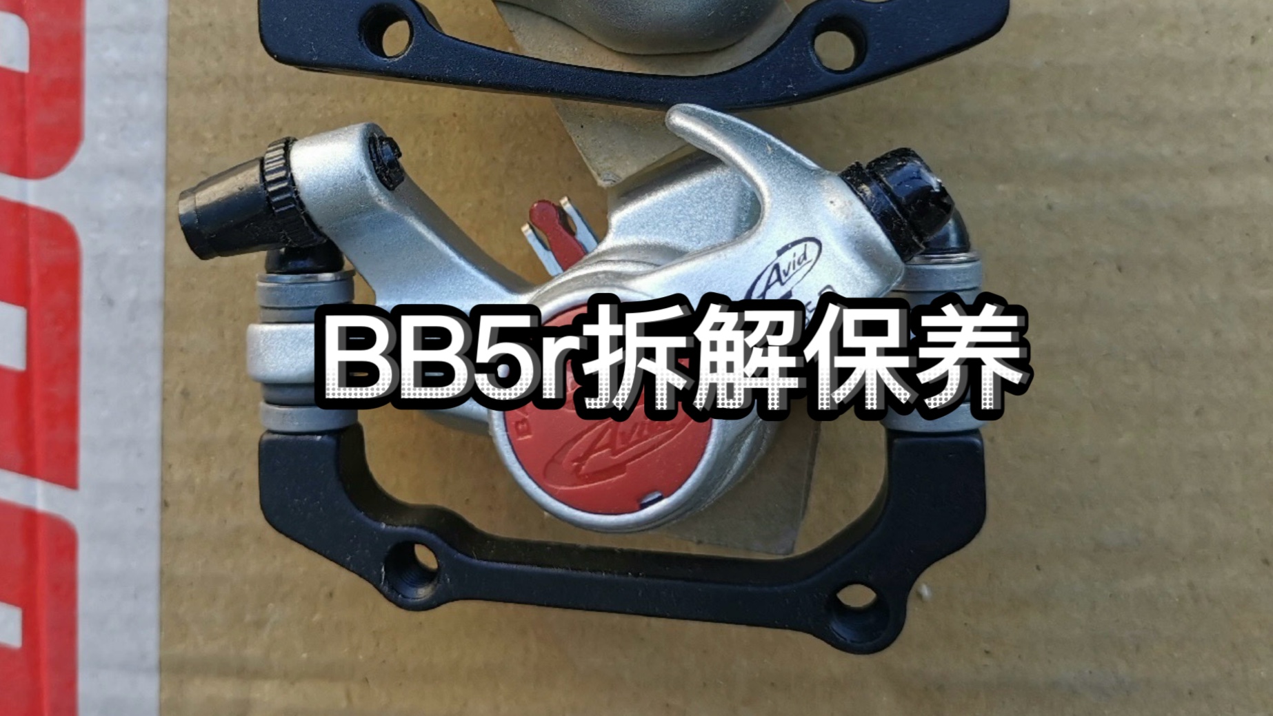 速联次顶级夹器！BB5r拆解保养，极具科技感的复古银色，精细的做工及漆水！保养完太让人爱不释手了……