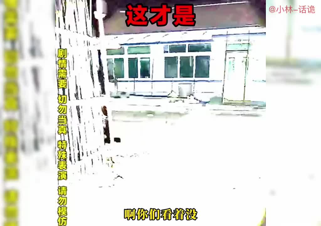 废弃老宅探险高能不断！真相曝光