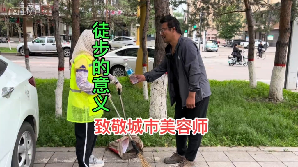 徒步旅行了解一下每个地方的美容师，让更多的人了解他们的工作