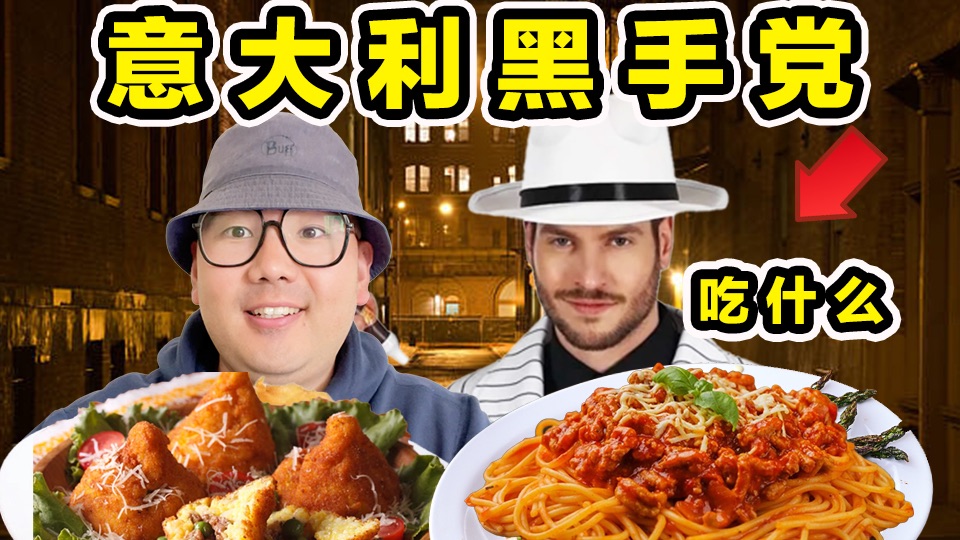 探秘意大利黑手党！全世界最危险城市！到底什么样？
