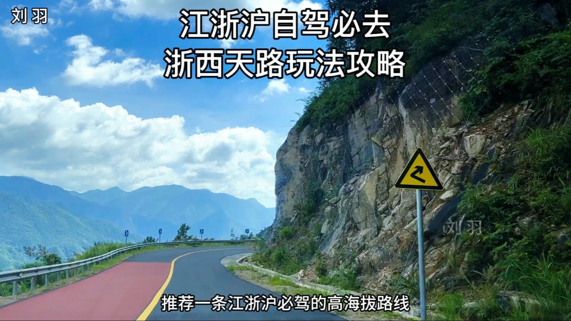 江浙沪自驾游的天花板级路线：浙西天路超详细自驾一日游攻略，浙