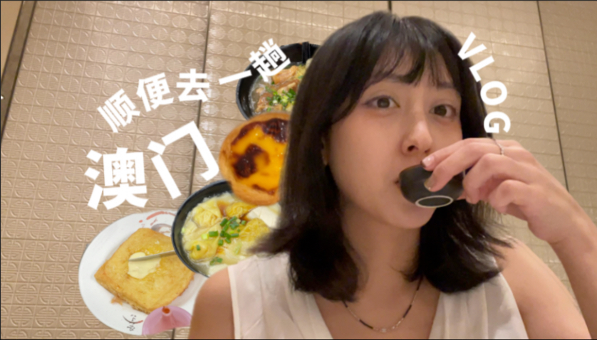 vlog澳门｜两天快闪、这件新开的酒店可以住、放大版小人国