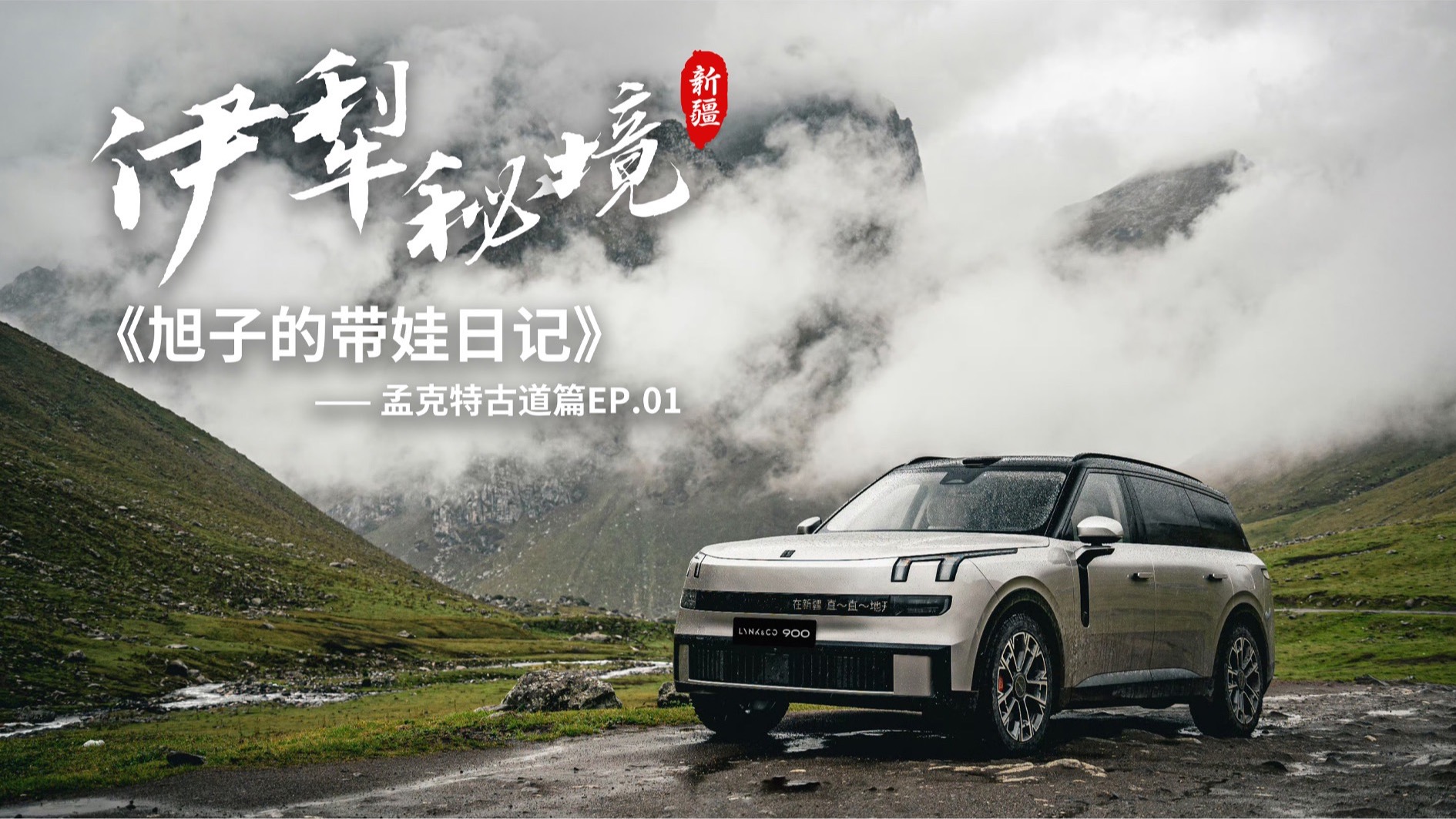 90%的人都没来过的伊犁隐藏路线