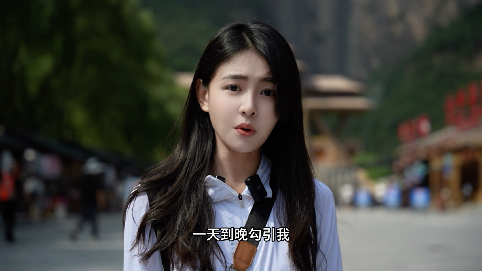 就是你啊 天天勾引我