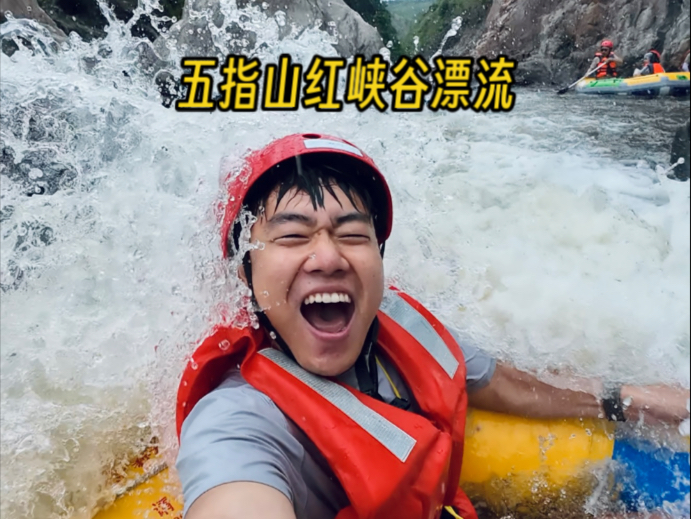 今天带大家去玩被称为海南第一漂的五指山红峡谷漂流，藏在热带