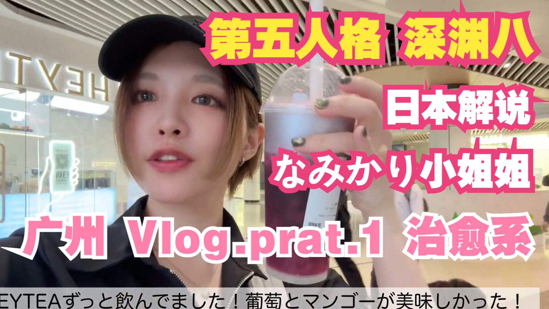 【熟肉】第五人格日本解说小姐姐，广州治愈系Vlog，饺子事件第二