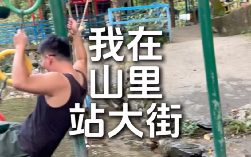 【βlog】不是仙本那去不起 而是老家更有性价比