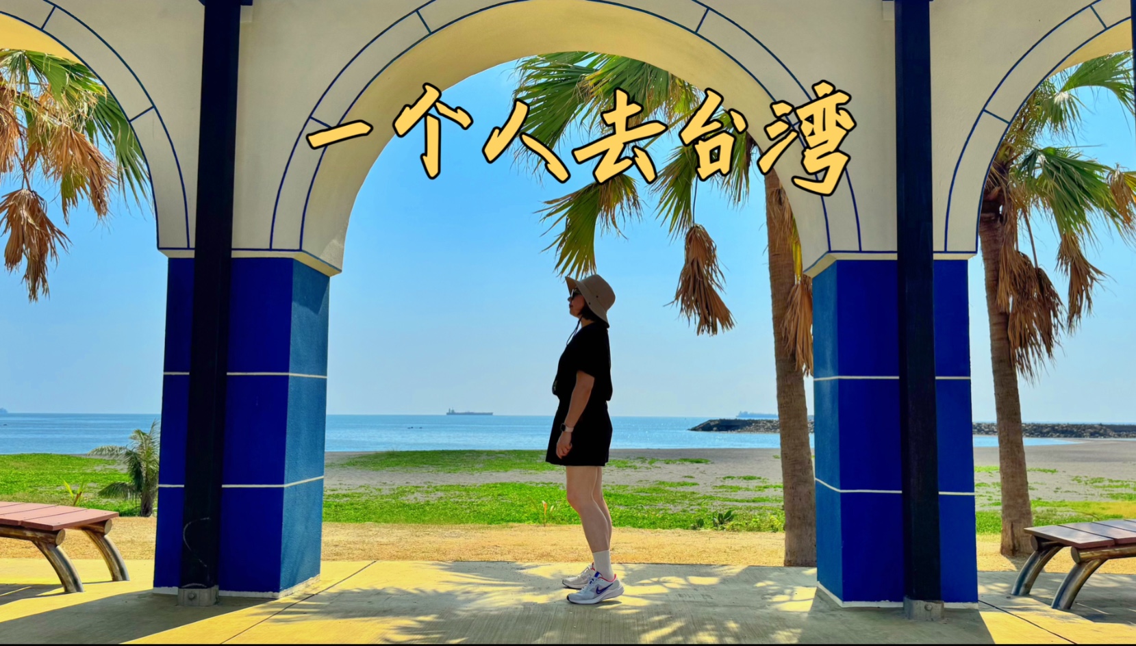 到高雄了 第一印象不太好…