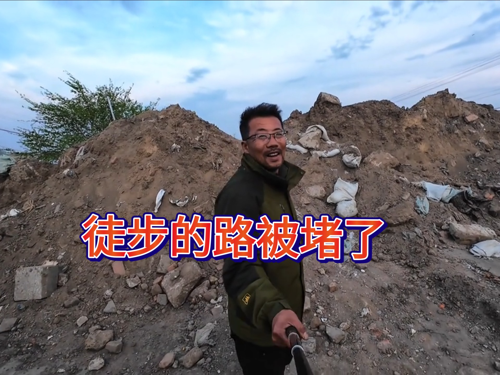 畅游东北黑龙江省，徒步这么久了第一次碰路被封了的情况。