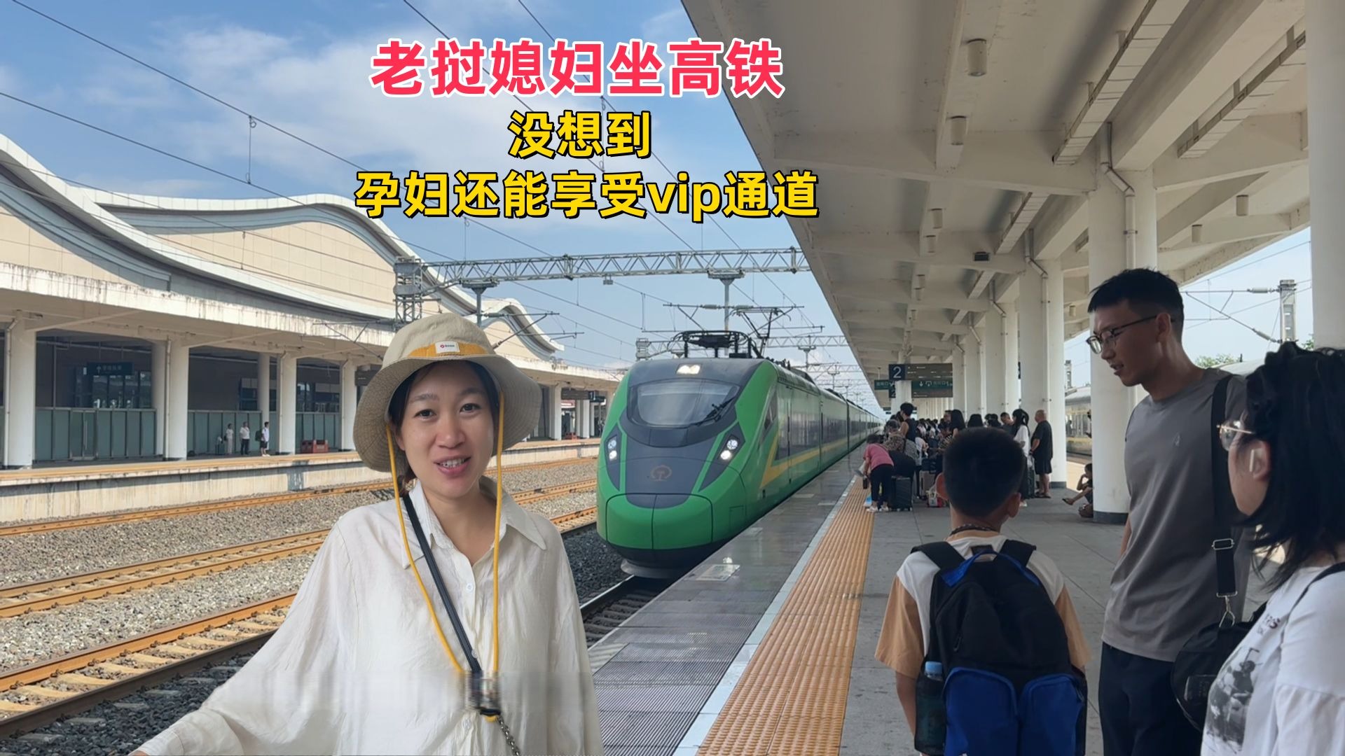 老挝媳妇在中国坐高铁，没想到孕妇还能享受特权，走vip通道！