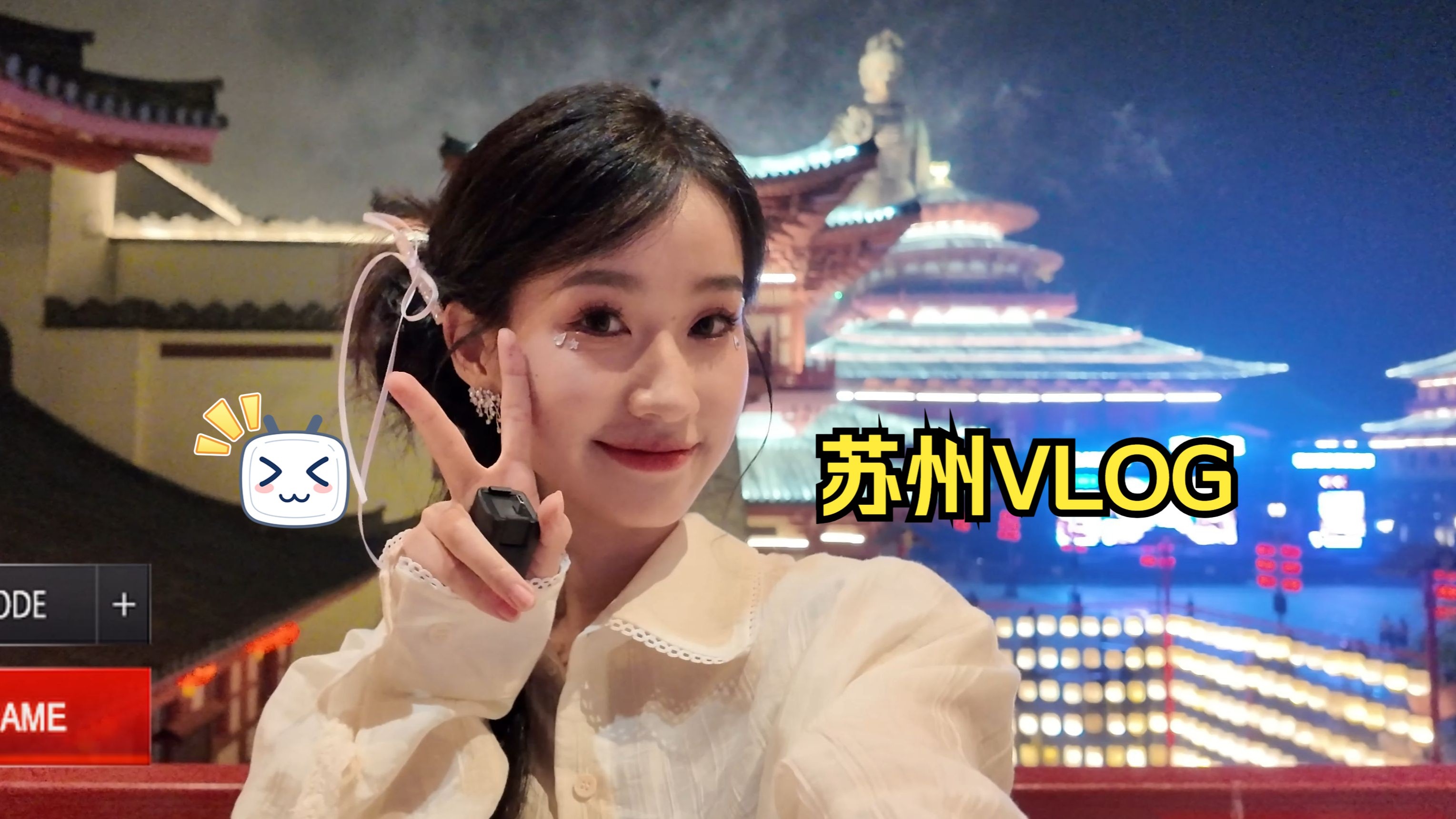 【肥钟VLOG】苏州逛吃+演出+抽盲盒！打败焦虑的办法是？？