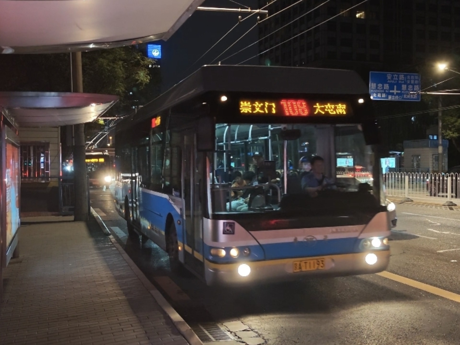 这应该是北京电尼迎来的最后一名乘客，北京公交电尼大末108路2