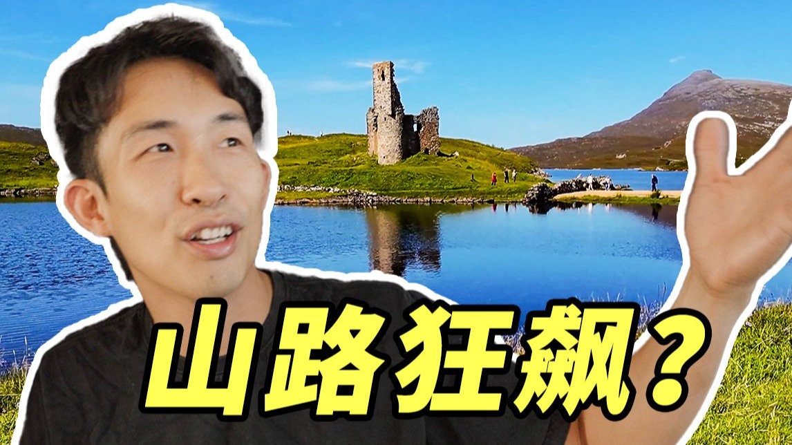 在世界上最美的公路自驾是什么体验？