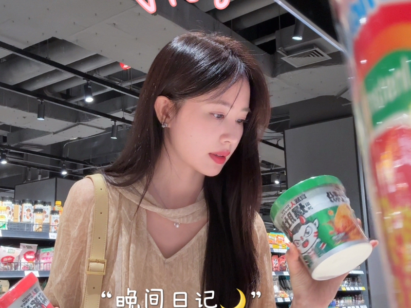 vlog “逛超市、试穿新衣、幸福晚间”