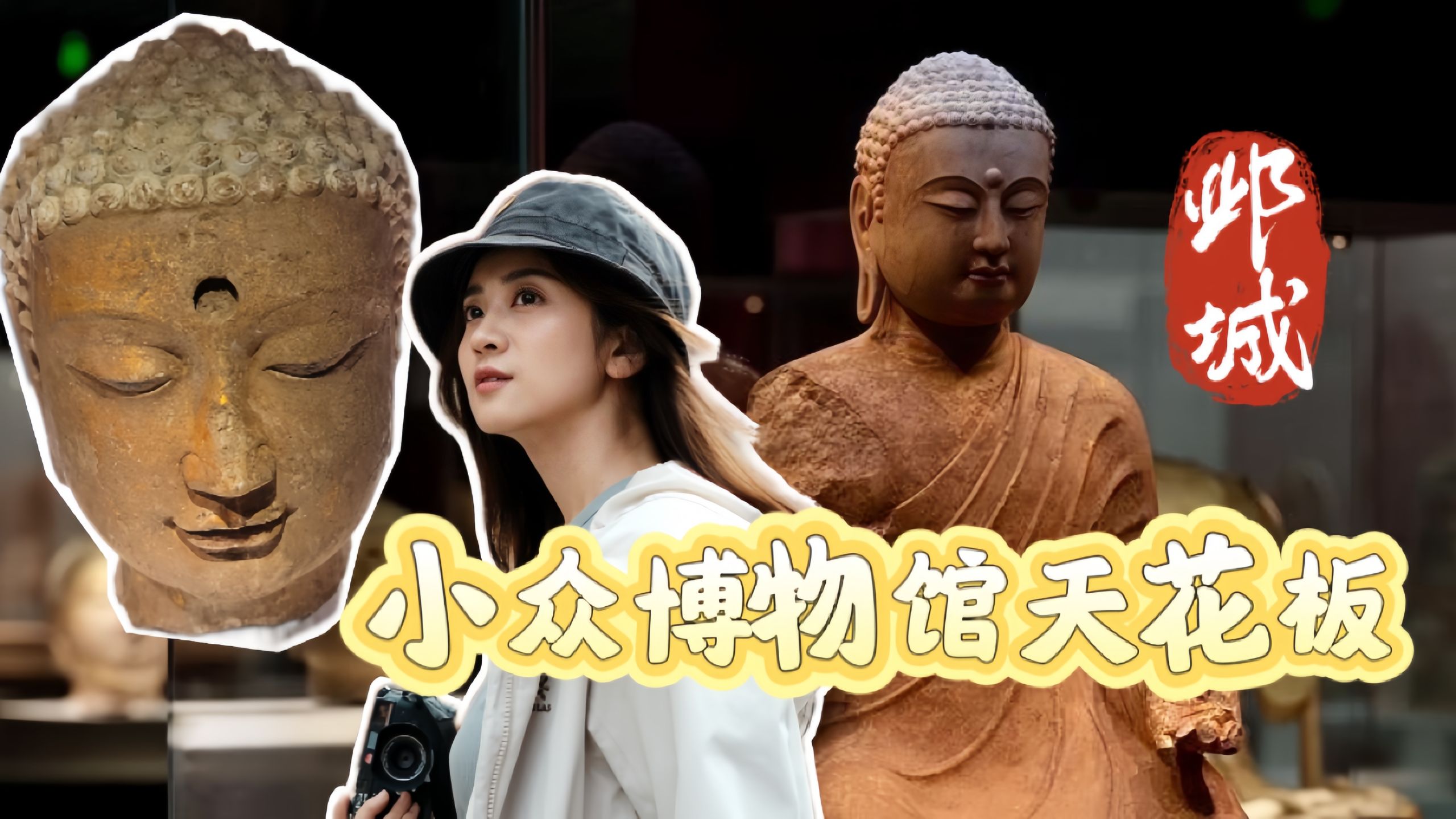 小众冷门博物馆的天花板