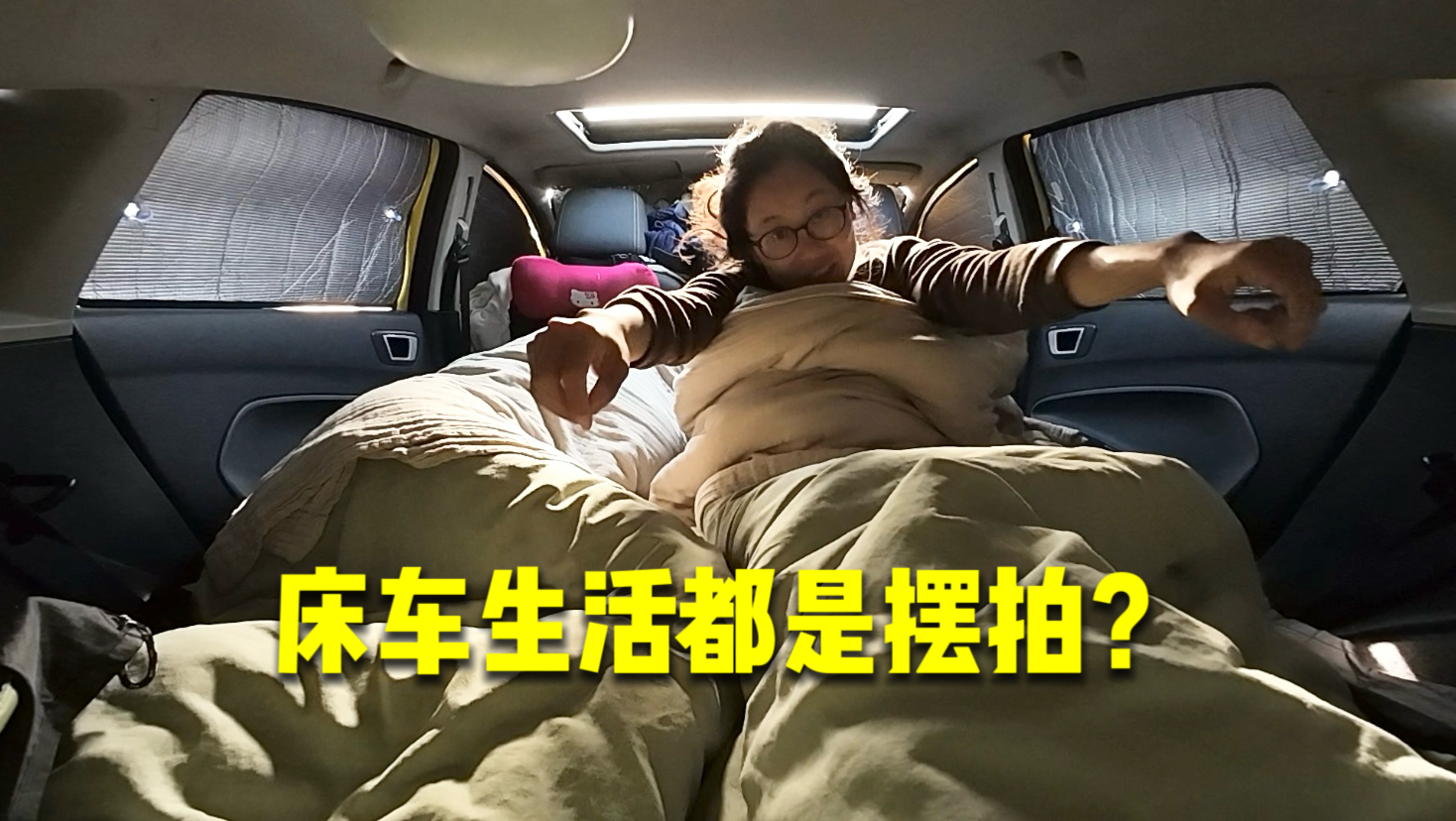 床车生活全靠摆拍？博主睡车上都是演的？【ep.34景德镇-武夷山】