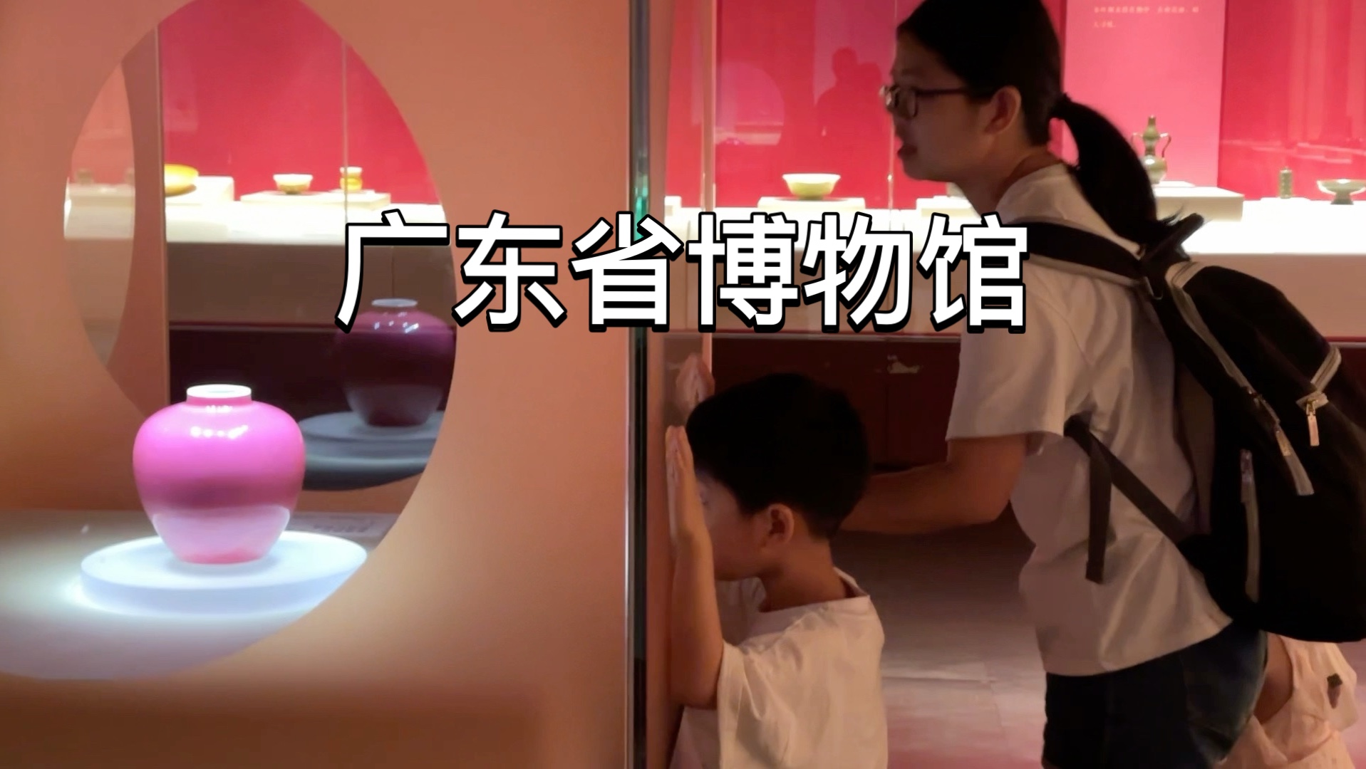 带娃逛《广东省博物馆》的真实体验