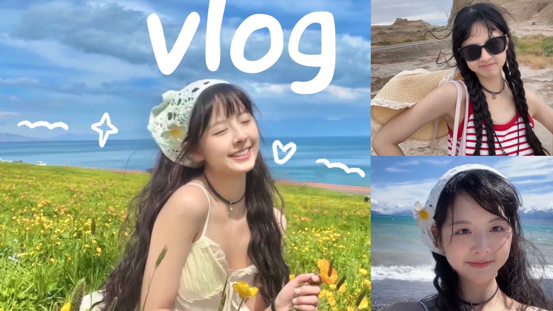 全英vlog | 医学生 | 毕业旅行和我一起去新疆放放风吧（中）
