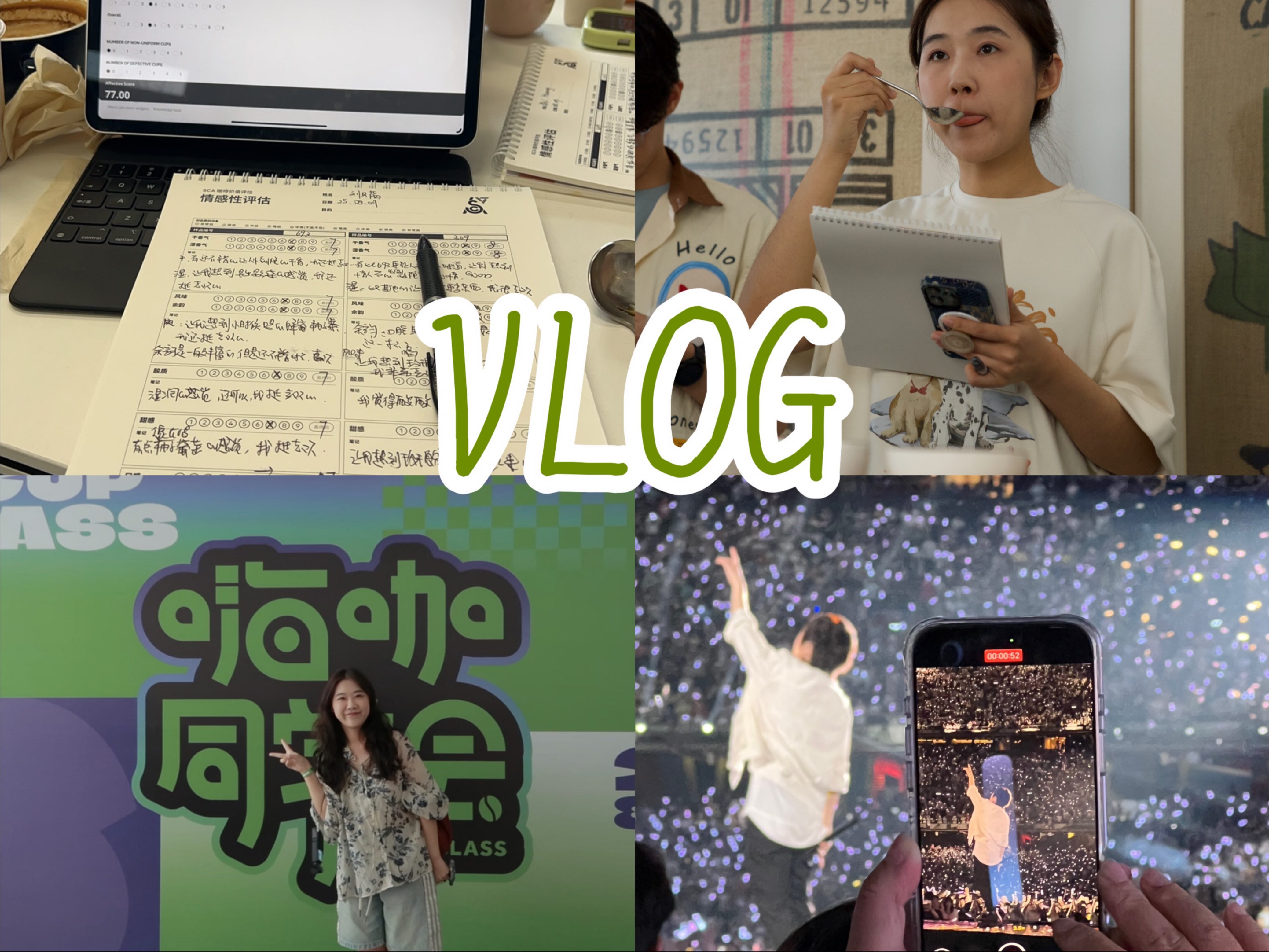 夏天结束啦｜考完了CVA看了演唱会去了咖啡聚会的夏天VLOG