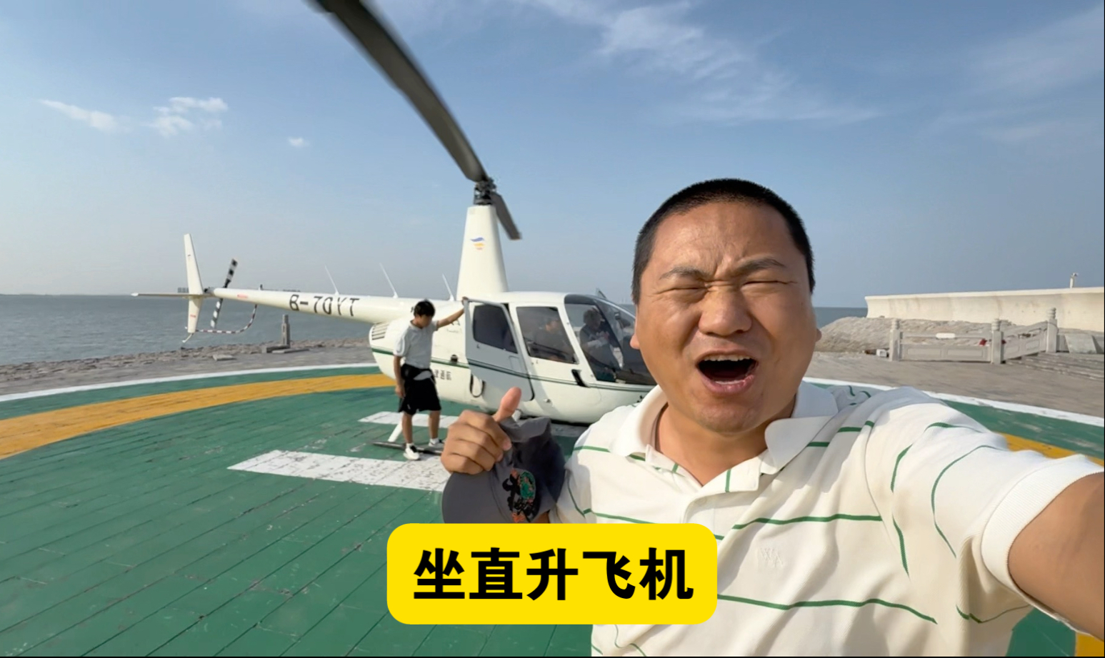 天津妈祖文化园，第一次坐直升飞机，空中看妈祖
